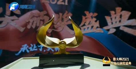 鲁大师2022牛角尖颁奖盛典落幕，年度最强产品揭晓！