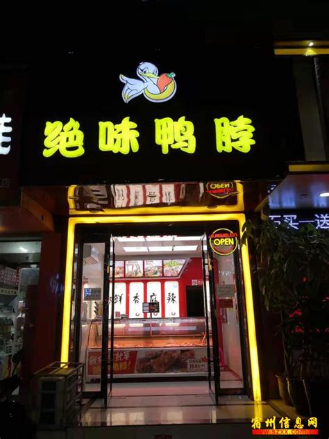 中国真正的鸭脖大王，以薄利多销取胜，门店数量是周黑鸭的8倍-鸭脖大王，薄利多销，周黑鸭|新零售-鹿科技