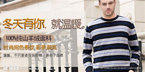 Tianshan天山品牌资料介绍_天山羊绒衫怎么样 - 品牌之家