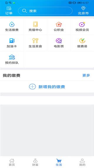 志愿辽宁app下载-志愿辽宁最新版下载v2.65 安卓版-极限软件园