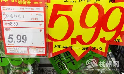 杭州市开展五一期间价格专项检查 商品标价问题多多 - 杭网原创 - 杭州网