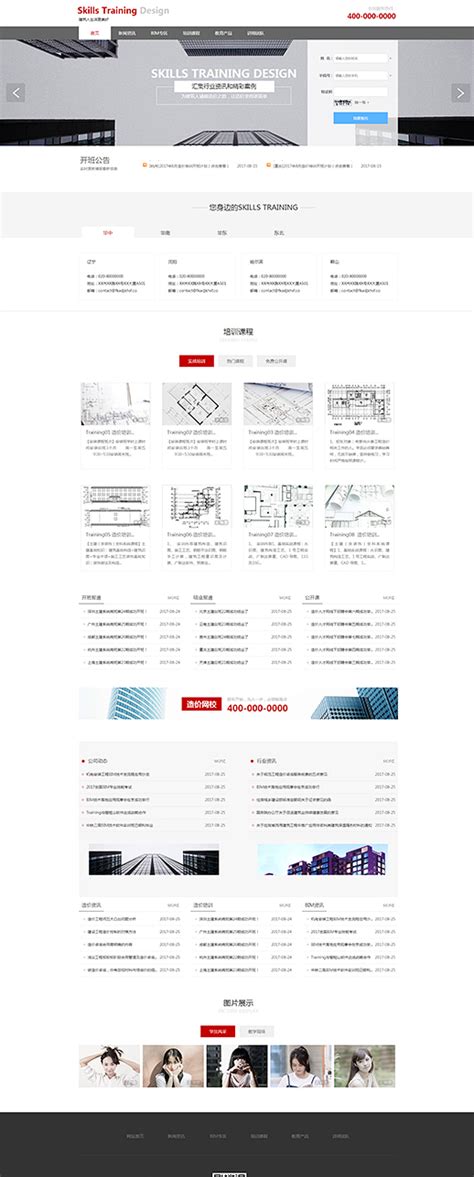 鸡西,企业展板,宣传展板模板,设计模板,汇图网www.huitu.com