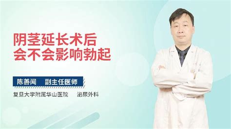 阴茎勃起图图片