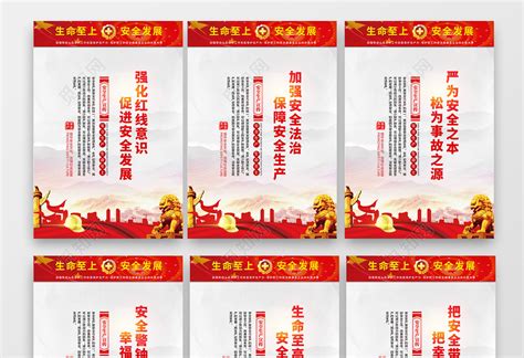 消防安全标语口号展板设计图片_海报_编号11210915_红动中国