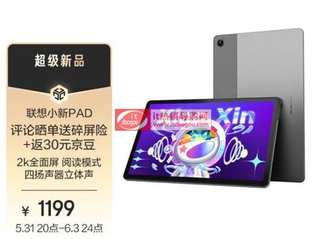联想小新平板电脑Pro图赏:第一眼就决定买它！_笔记本_太平洋科技