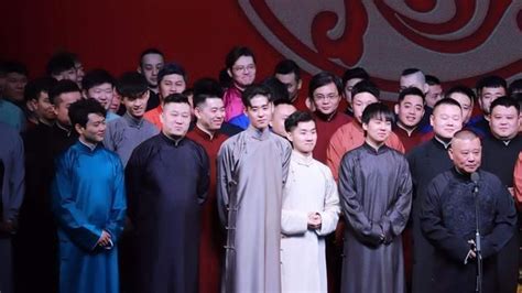 德云社全员图片
