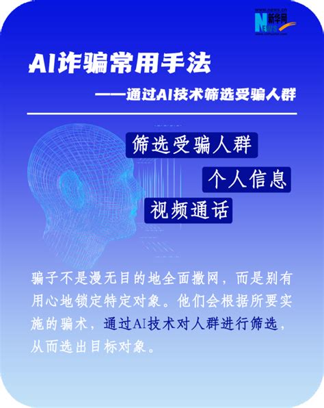 警惕！新型“AI视频换脸”诈骗，检察官提醒…_澎湃号·政务_澎湃新闻-The Paper