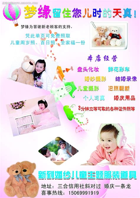简约儿童摄影海报宣传设计图片_海报设计_编号8693001_红动中国