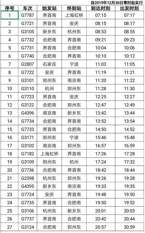 京张高铁延庆支线通车时间、时刻表及票价- 北京本地宝