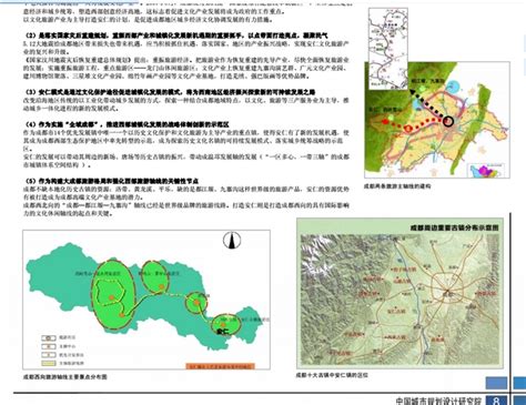 安仁古镇国际旅游小镇概念规划方案 - 南京嘉顿水木生态景观设计有限公司