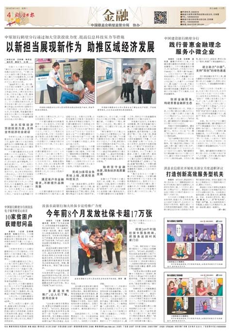 浚县农商银行加大社保卡宣传推广力度今年前8个月发放社保卡超17万张