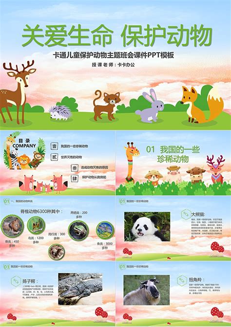 国际爱护动物基金会（IFAW）公益广告设计（作业）|平面|海报|chlasup - 原创作品 - 站酷 (ZCOOL)