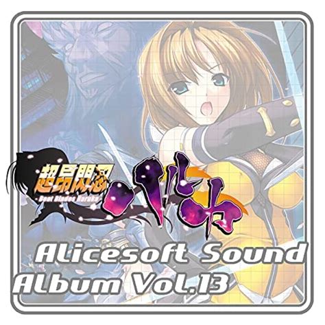 Play Alice Sound Album vol.13 (Original Soundtrack) by ALICESOFT on ...