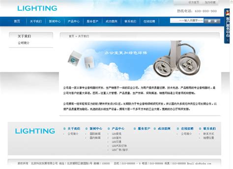 中国照明电器协会官方网站