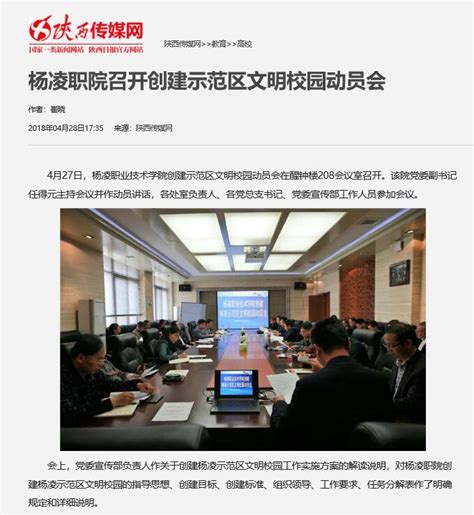 陕西杨凌综合保税区正式通过国家验收__凤凰网