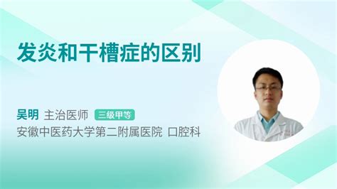 干槽症伤口图片