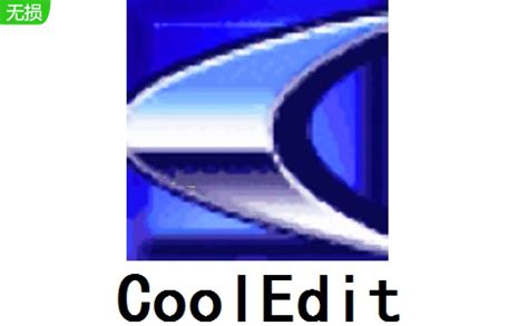 CoolEdit下载-CoolEdit官方版下载[电脑版]-pc下载网