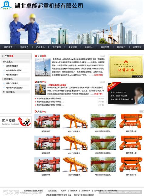 起重机机械行业网站设计图__中文模板_ web界面设计_设计图库_昵图网nipic.com