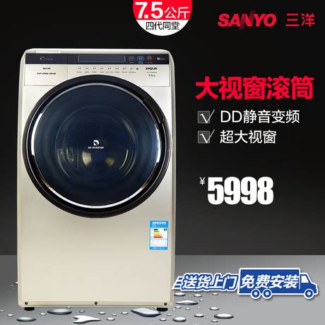 Sanyo/三洋洗衣机DG-L7533BXG_太平洋家居网图库