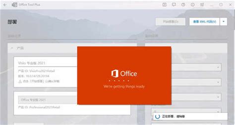 使用OfficeToolPlus工具安装Microsoft Office 2021 LTSC专业增强版教程 | 打工人Ai工具箱