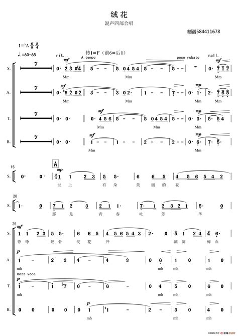 绒花合唱简谱（混声四部）_简谱_搜谱网