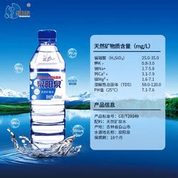 泉阳泉天然矿泉水350ml*24瓶仅售辽宁吉林地区-中国中铁网上商城