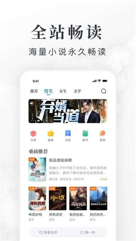 淘小说app官方版下载-淘小说免费下载安装9.1.6-地图窝下载
