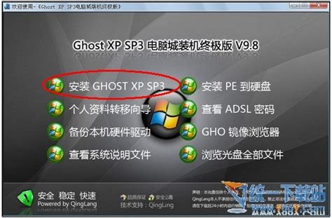 ghost XP安装系统教程_pe系统_极速PEu盘装系统官网