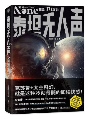 好看的科幻小说有哪些（5本必读经典科幻小说推荐） | 潇湘读书社