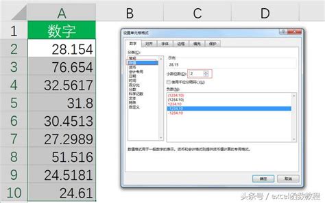 Excel保留小数点后两位如何设置-Excel表格保留小数点后两位的方法教程 - 极光下载站