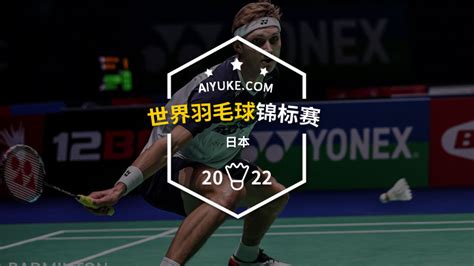 2023全国青年羽毛球锦标赛激战正酣_荔枝网新闻