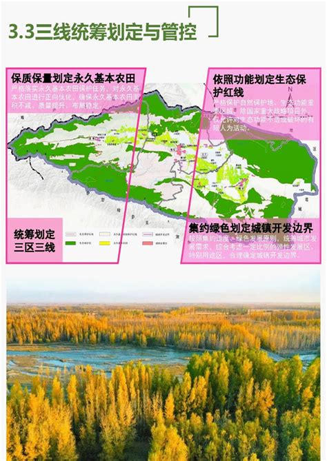 《博尔塔拉蒙古自治州国土空间总体规划（2021-2035年）》（公众征求意见稿）_规划公示_新疆维吾尔自治区自然资源厅