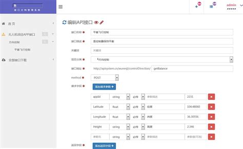 xApi Manager v2.0 发布，大中型企业接口管理平台 - OSCHINA - 中文开源技术交流社区