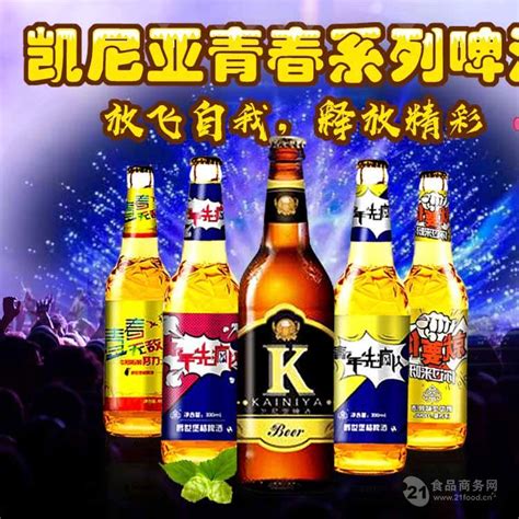 330毫升啤酒/便宜啤酒 山东济南 山东薛琪-食品商务网