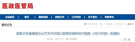 2022年广西南宁卫生专业技术资格证书领取通知【领取时间12月14日起】