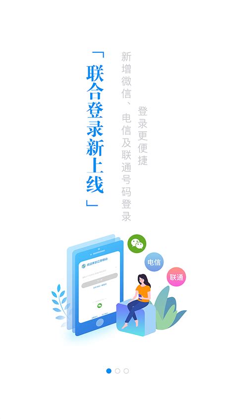 新江苏客户端手机下载-新江苏app下载-新江苏新闻客户端官方版