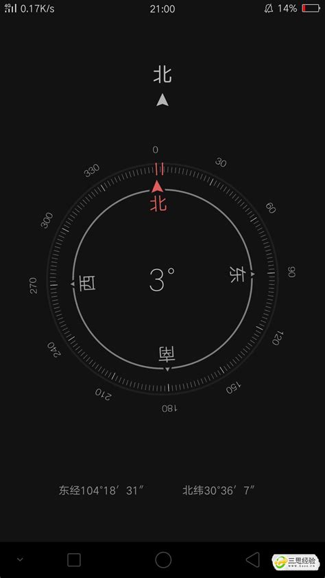 苹果手机指南针不显示海拔高度_360新知