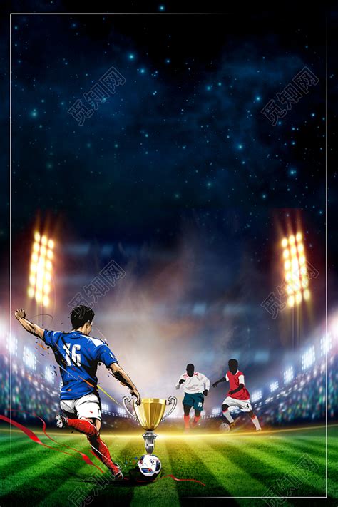 2018世界杯足球比赛海报设计背景图片免费下载 - 觅知网