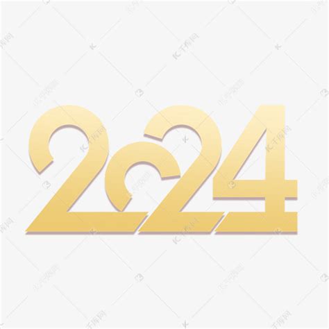 2024创意金色渐变艺术字艺术字设计图片-千库网