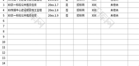 投标开标记录汇总表Excel模板_千库网(excelID：178758)