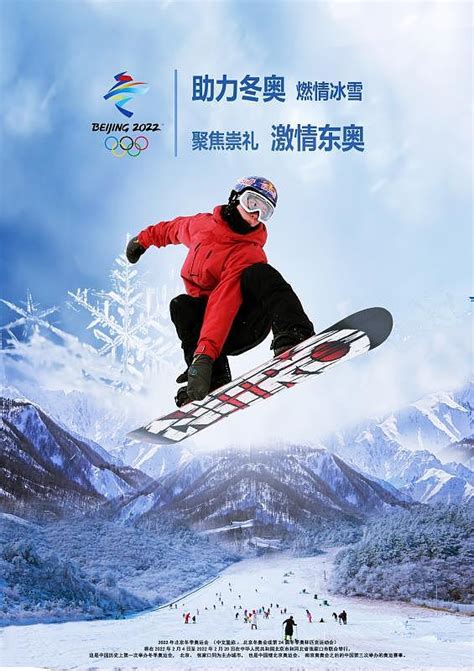 北京2022年冬奥会滑雪项目有哪些_旅泊网