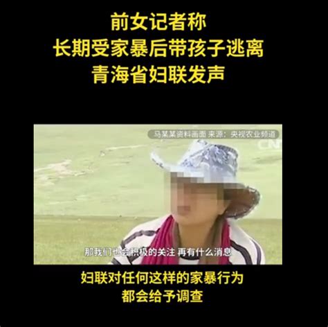 那个远嫁藏区遭家暴的女记者，怎么看都是在撒谎 - 知乎