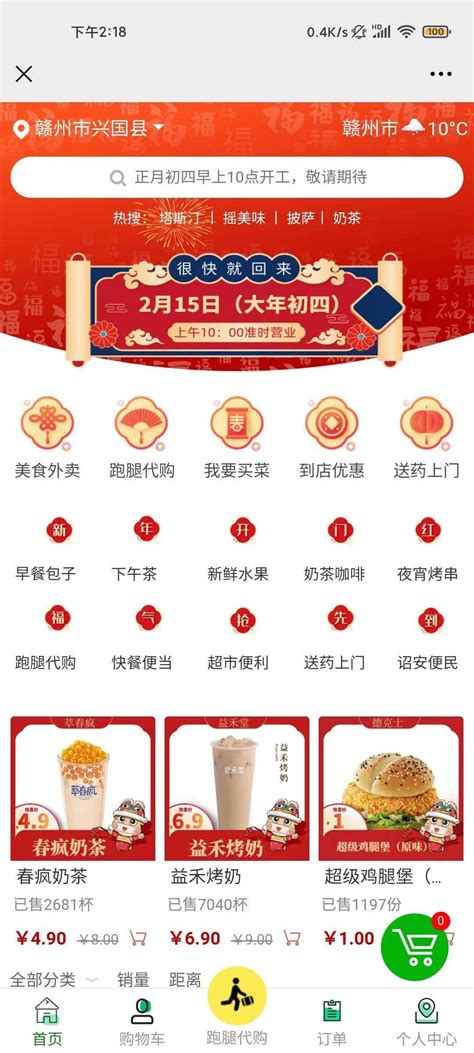 上海同城分销软件设计(上海同城活动app)_V优客