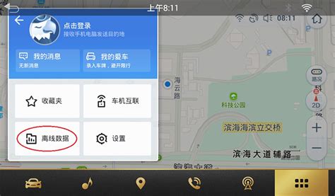 高德地图怎么离线导航_怎么记录自己走过的路线_嗨客手机软件站