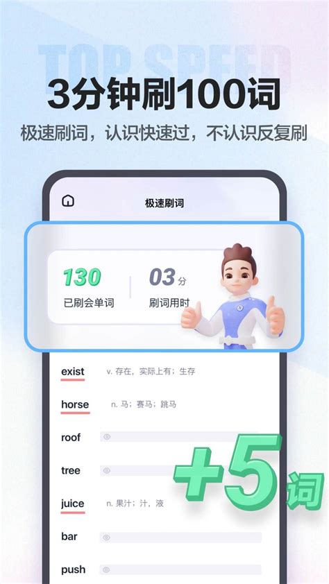 万词王app下载手机版2023最新免费安装