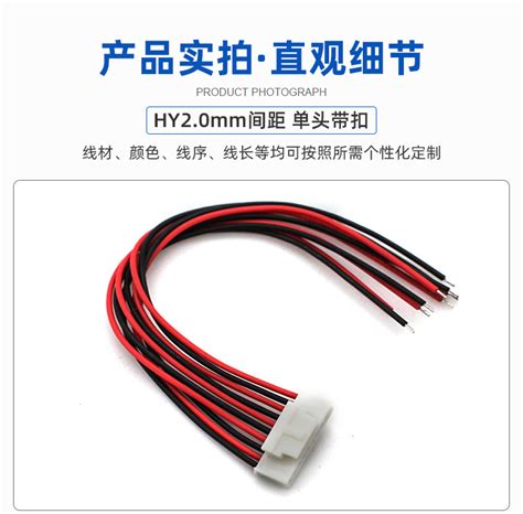 HY2.0 PH2.0 2P-7P带扣端子线 电子线 单头连接 上环保锡 150mm-阿里巴巴