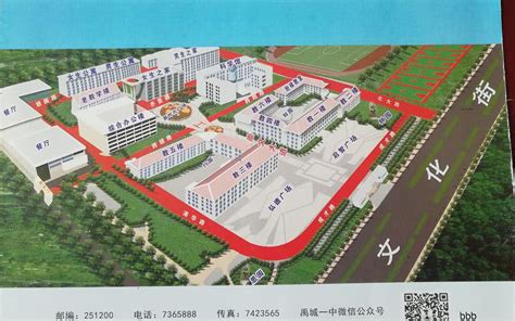 禹城综合高中录取分数线(2023年参考)