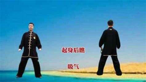 八段锦口令版国家体育总局阳华林_腾讯视频