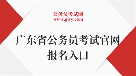 贵州2020国家公务员考试准考证打印入口【已公布】