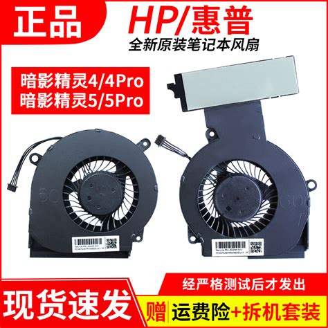 适用 HP/惠普 X360 15-U TPN-Q147 776213-001 笔记本散热CPU风扇-淘宝网